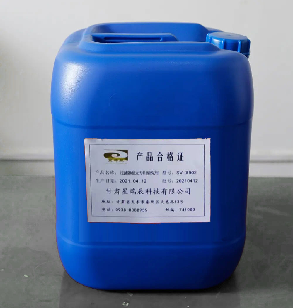 SV-X902粉末樹脂覆蓋過濾器濾元專用清洗劑 SV-X902粉末樹脂覆蓋過濾器濾元專用清洗劑